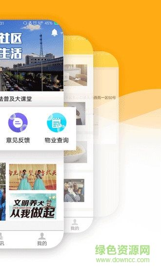 陽光安心管家app v1.0 安卓版 1
