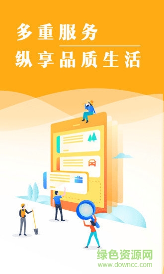 陽光安心管家app v1.0 安卓版 2