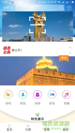 愛游遼寧app