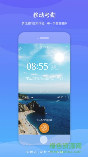 職在 v4.0.6 安卓版 1