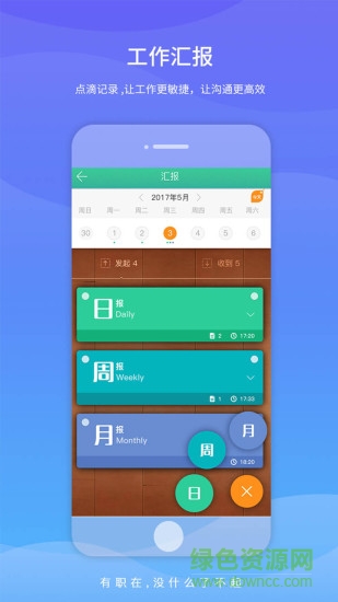 職在