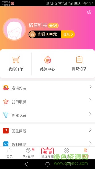 每家購(gòu)應(yīng)用下載