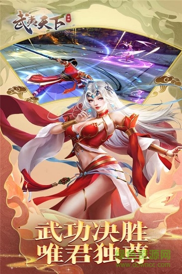 武夷天下 v1.1.9.0 安卓版 0