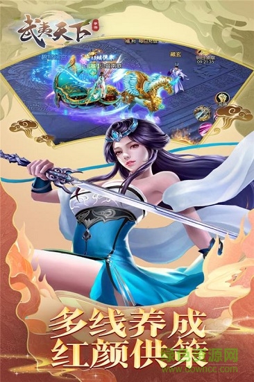 武夷天下 v1.1.9.0 安卓版 1
