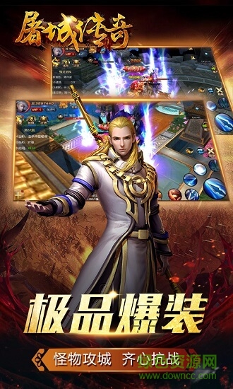 屠城傳奇 v2.12 安卓版 0