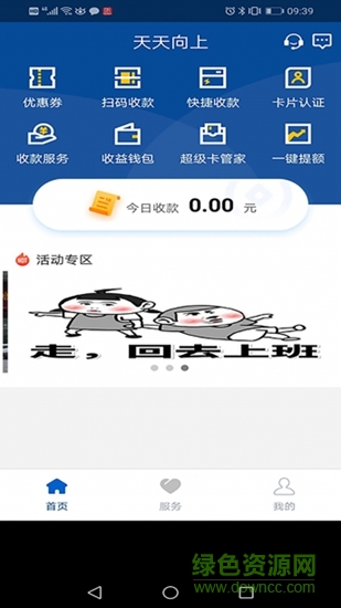 盛pos機(jī)