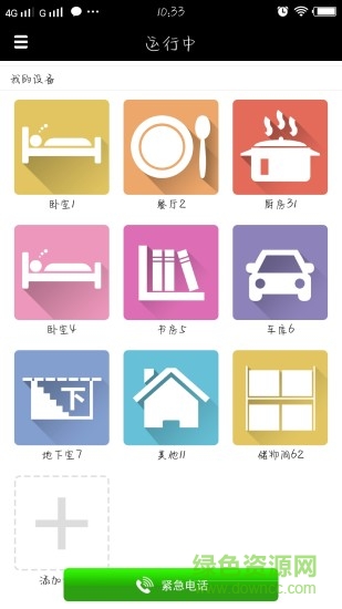 萬霖家安客戶端