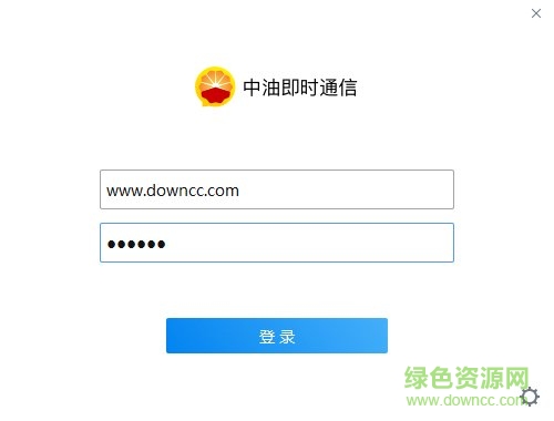 中國石油即時通信最新版本 v2.5.50000.153 官方版 0