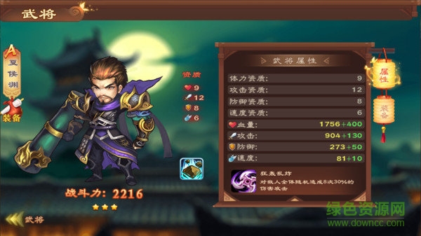 飛起的三國最新版 v1.0 安卓版 0