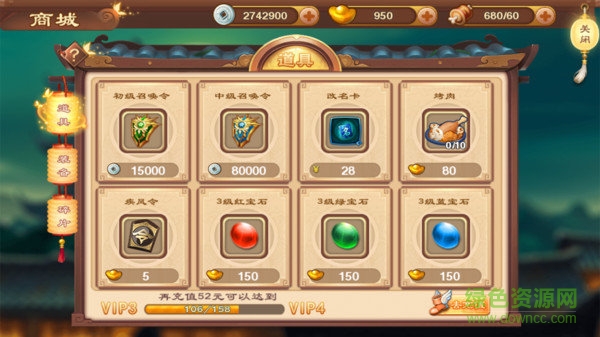 飛起的三國最新版 v1.0 安卓版 1