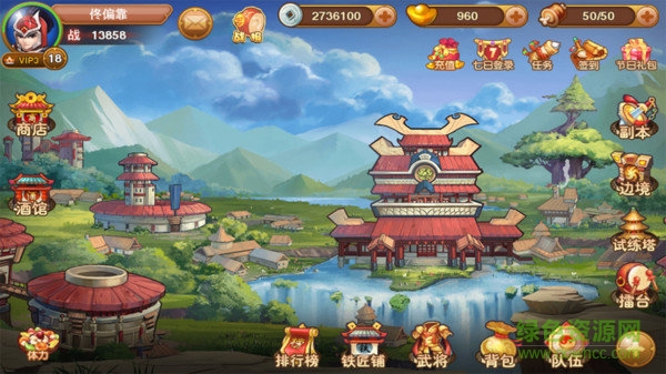 飛起的三國最新版 v1.0 安卓版 3