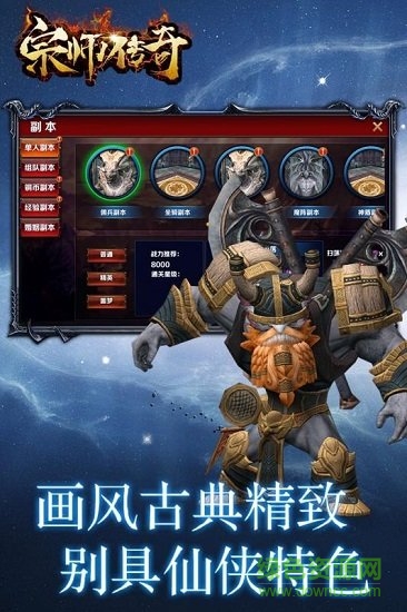 宗師傳奇免費(fèi)1