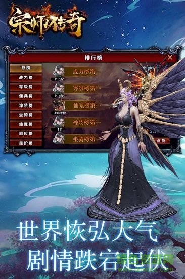 宗師傳奇免費(fèi)3