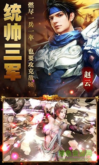 趙子龍傳紀手游 v26.1.1 安卓版 0