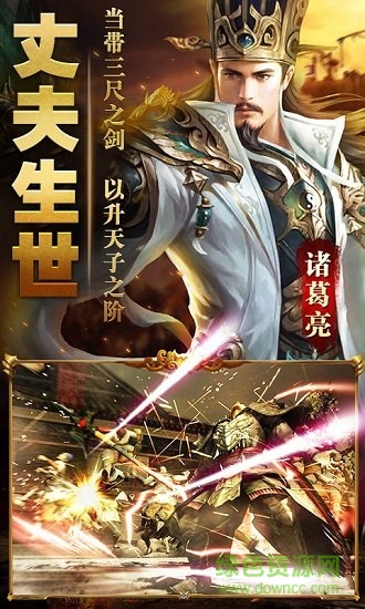 趙子龍傳紀手游 v26.1.1 安卓版 2