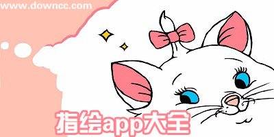 指繪app