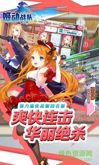 姬動戰(zhàn)隊(duì)零計(jì)劃滿v版 v1.1.1 安卓版 2