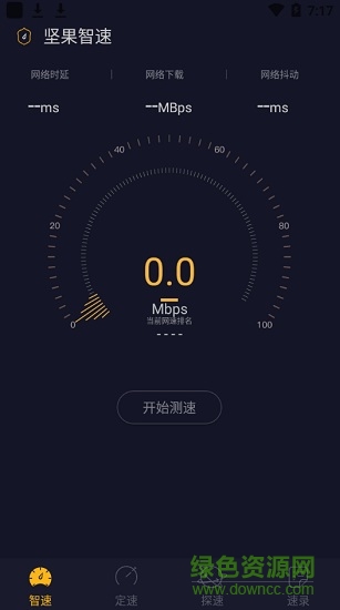 堅果智速app