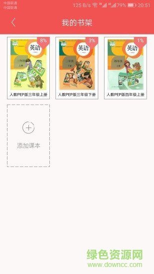 小學(xué)英語學(xué)伴 v2.0 安卓版 2