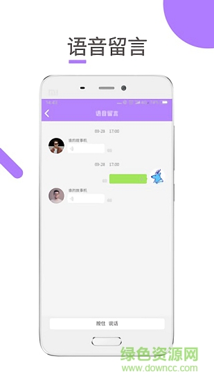 曉語童伴app下載