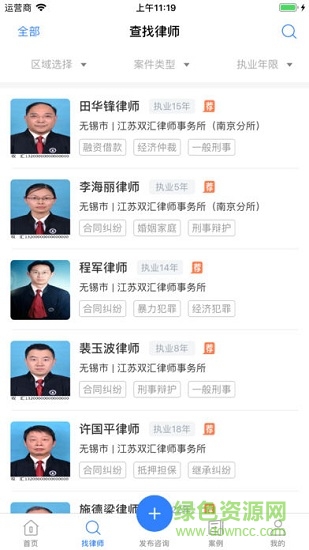 匯融法 v1.1.8 安卓版 0
