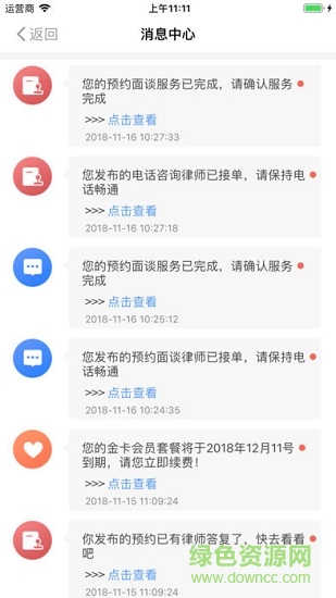 匯融法 v1.1.8 安卓版 1