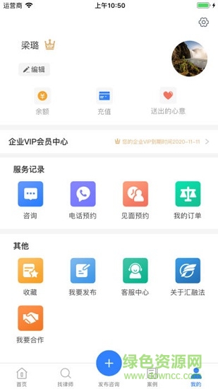 匯融法 v1.1.8 安卓版 2