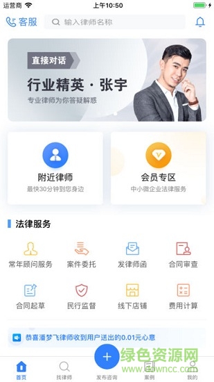 匯融法app下載