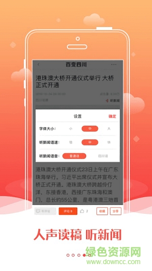 百變四川 v3.1 安卓版 0