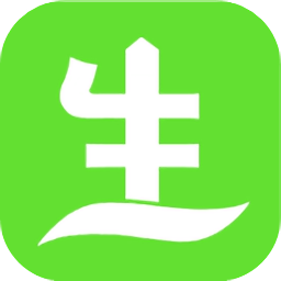 生防寶典