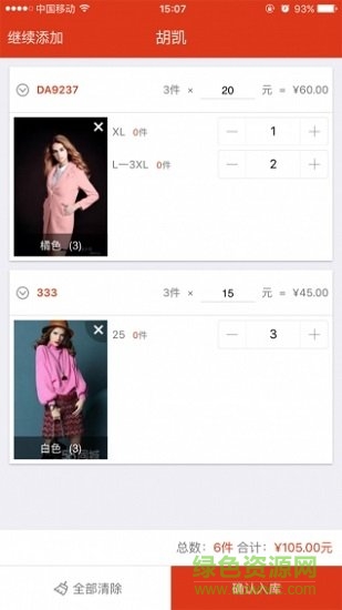 大象進銷存app游戲下載