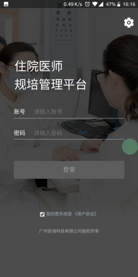 住培云app下載