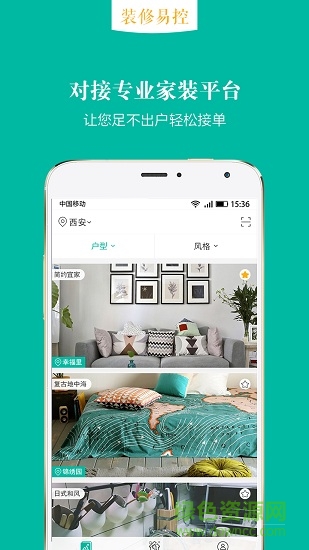 裝修易控app下載