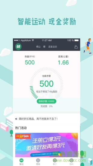 SportPower v2.0.3 安卓版 0