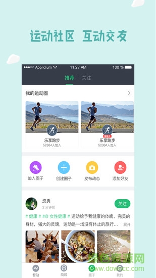 sportpower手機(jī)版