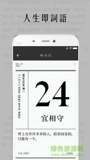 單向空間 v1.0.0 安卓版 2