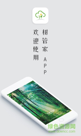 愛達荷樹管家軟件 v1.6.0 安卓版 0