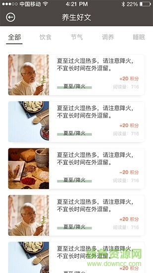 果善堂應用下載