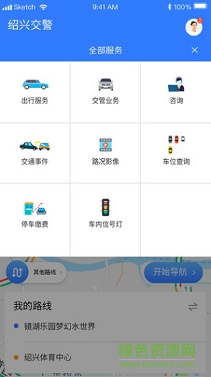 紹興交警網(wǎng)上服務(wù)平臺(tái)