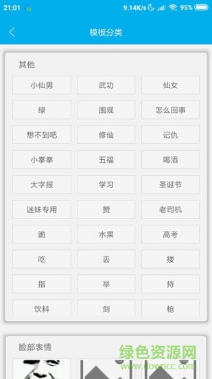 華億斗圖庫 v1.0.4 安卓版 0