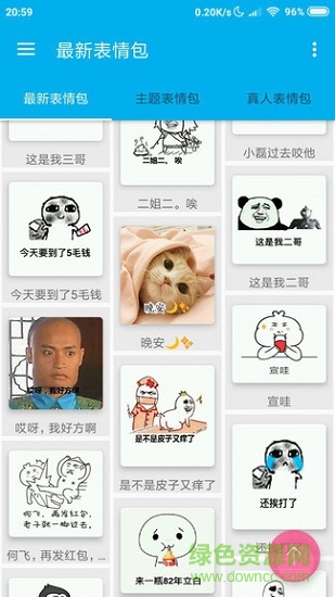 華億斗圖庫 v1.0.4 安卓版 2
