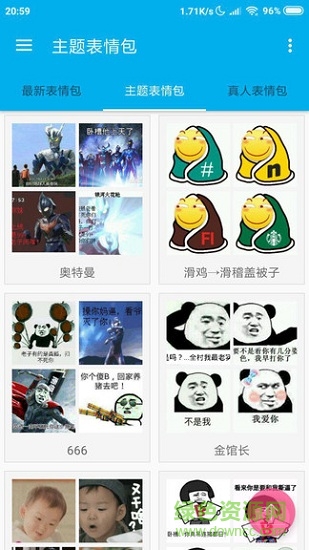華億斗圖庫app下載