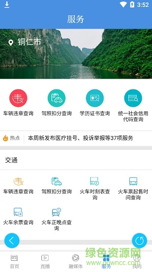 今石阡官方版 v1.0.0 安卓版 2