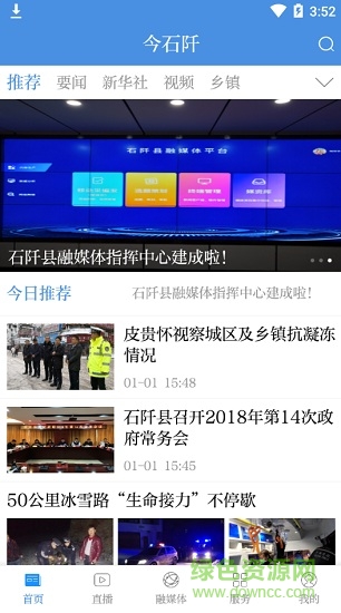 今石阡官方版 v1.0.0 安卓版 0