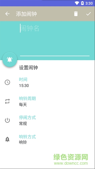 淘微鬧鐘 v1.0 安卓版 0