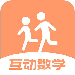 互動(dòng)數(shù)學(xué)題
