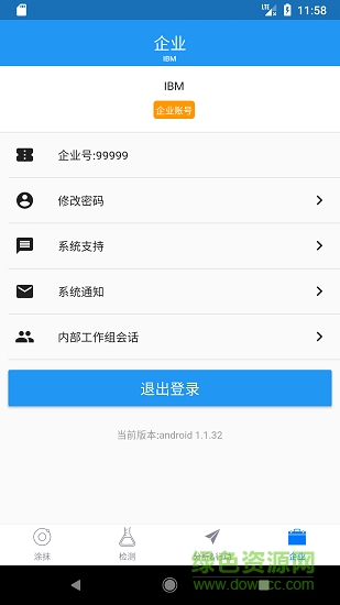 脈漪應用下載
