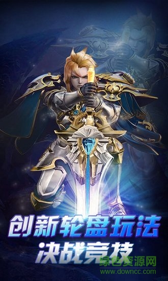 全明星召喚手游 v1.0.0 安卓版 0