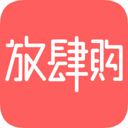 放肆購(gòu)商城促銷