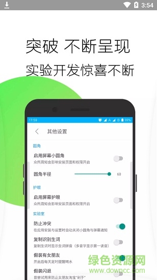 邊緣任務(wù)切換pro正式版